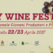 only wine festival